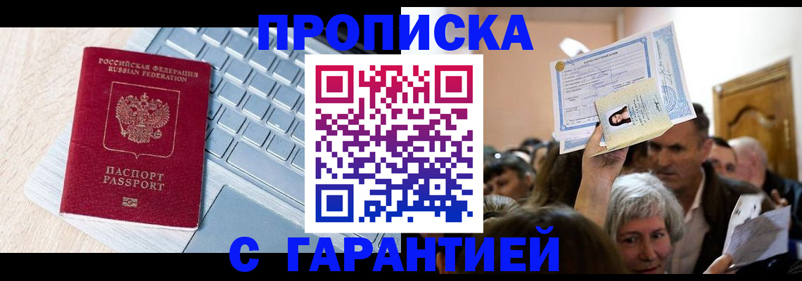 временная регистрация поиск в Копейске